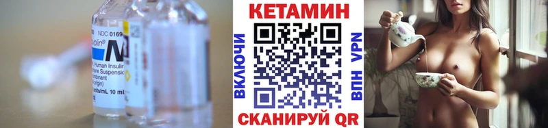 Кетамин ketamine  mega вход  Брюховецкая 